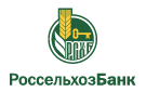 Банк Россельхозбанк в Третьяках